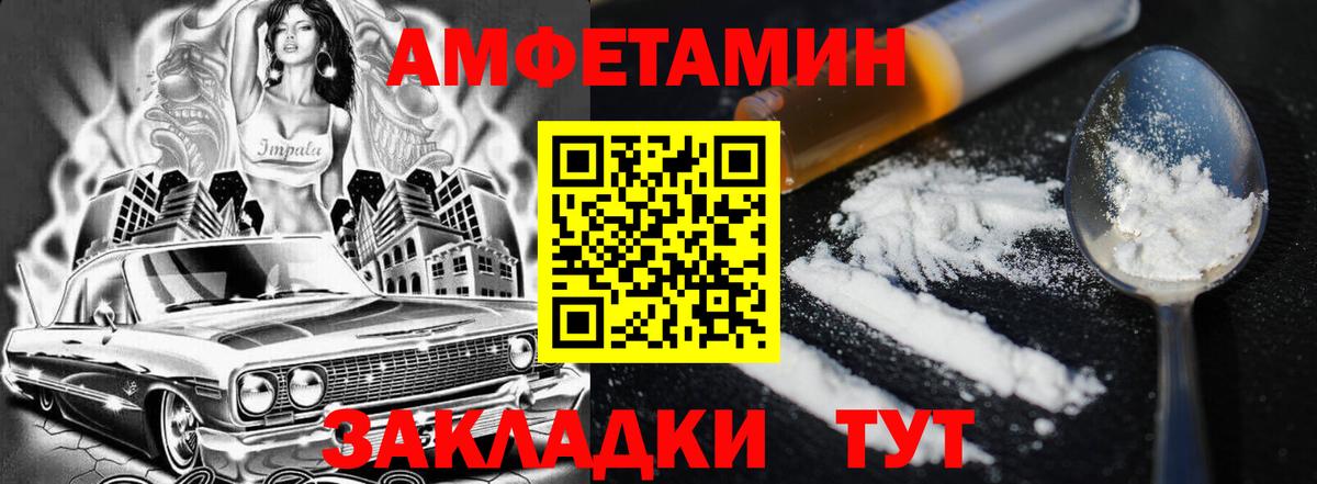 АМФЕТАМИН 98% Шарыпово