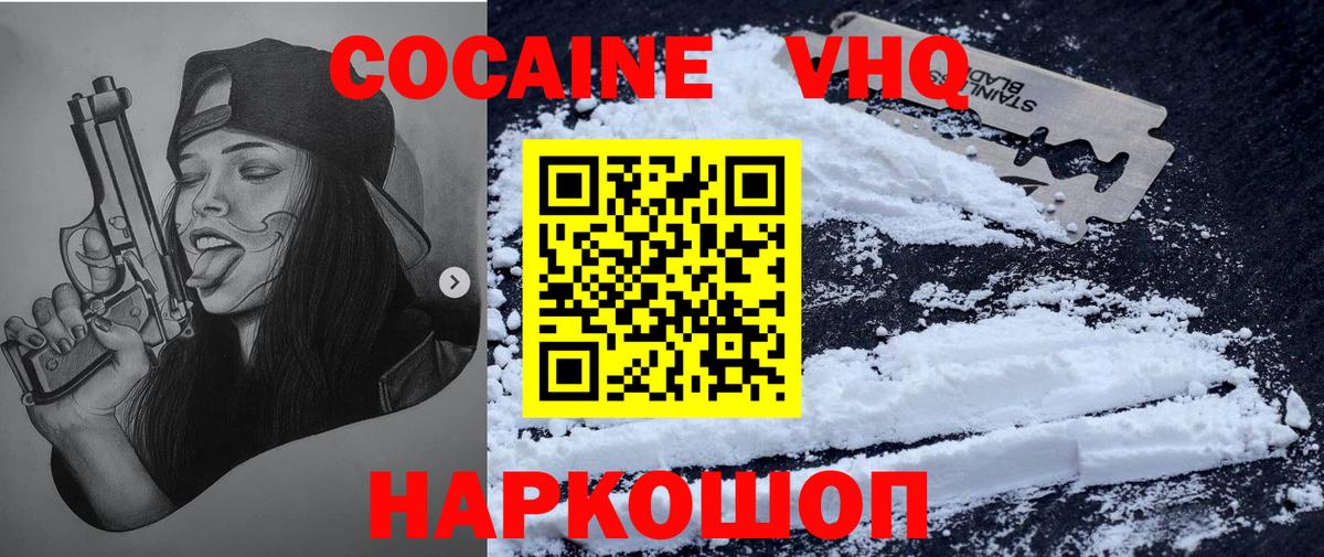 Cocaine 99% Шарыпово