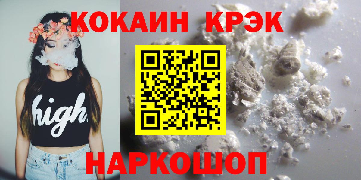 Cocaine  Вход с VPN  Cocaine Эквадор  Шарыпово  КОКАИН 97% 