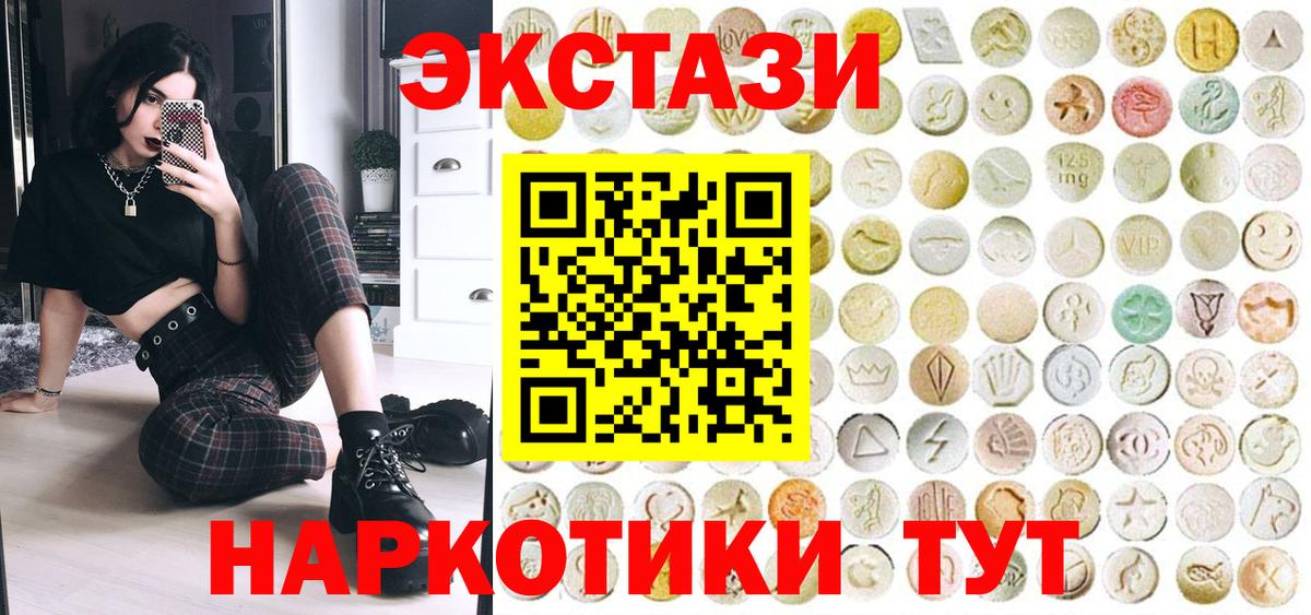Экстази DUBAI  ЭКСТАЗИ  Шарыпово  Вход с VPN 