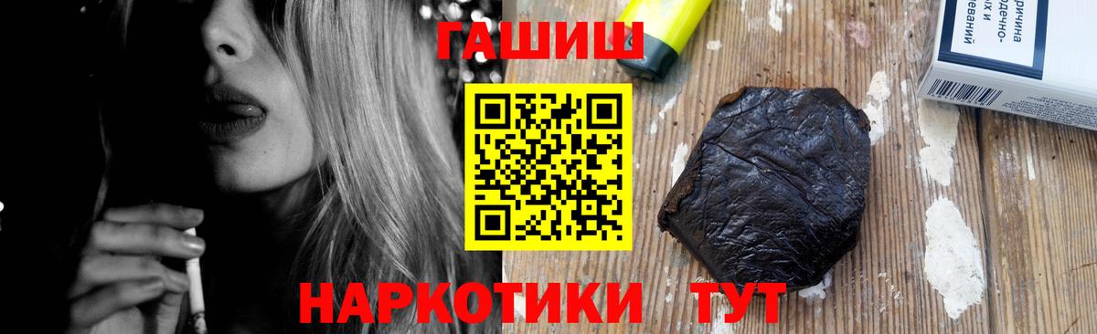 Шарыпово  ГАШИШ hashish  Вход с VPN 