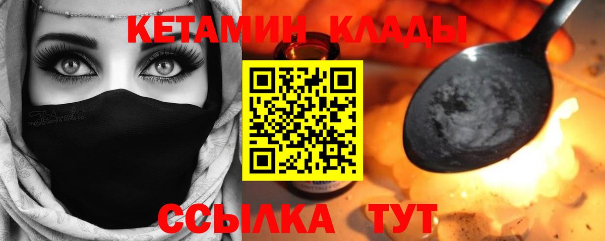 Кетамин ketamine  Вход с VPN  Шарыпово 