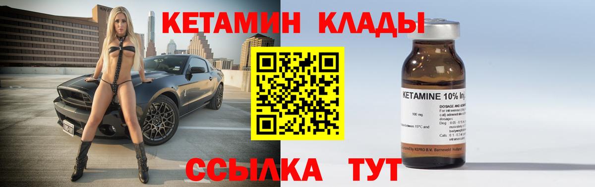 Кетамин VHQ Шарыпово