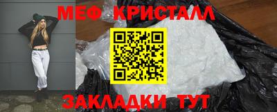 мяу мяу кристалл Ливны