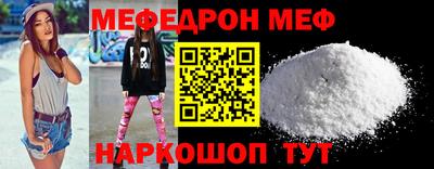 мяу мяу кристалл Ливны