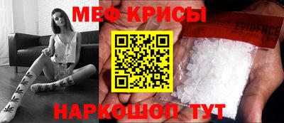мяу мяу кристалл Ливны