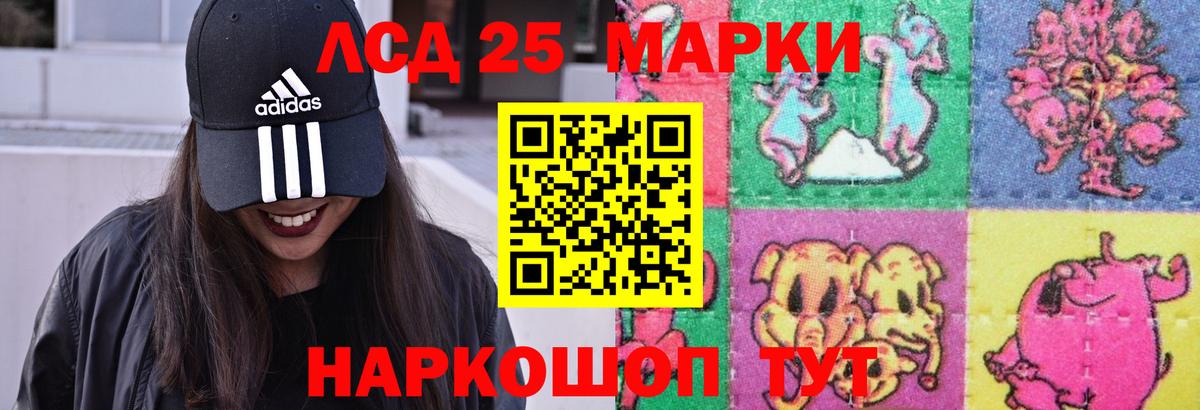 LSD-25 экстази кислота Шарыпово