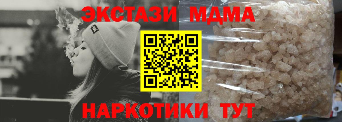 MDMA  МДМА молли  Шарыпово  Вход с VPN  MDMA crystal 