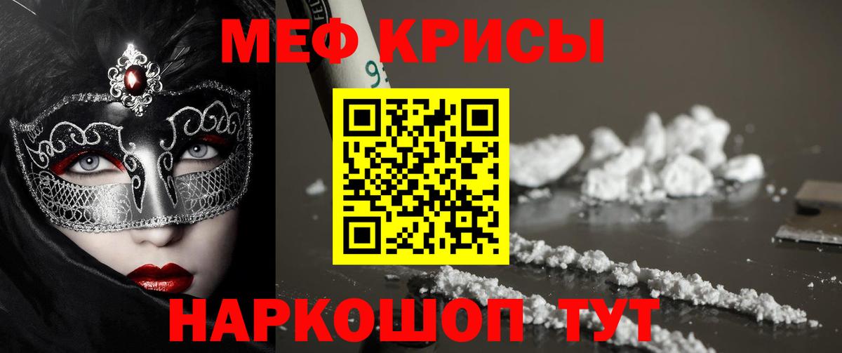 Мефедрон мяу мяу  Меф  МЯУ-МЯУ  Вход с VPN  Шарыпово 
