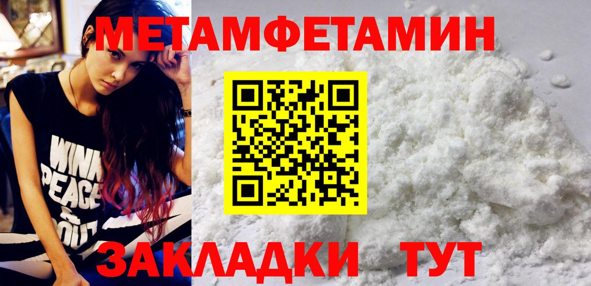 Шарыпово  Первитин мет  Первитин  Первитин мет  Вход с VPN 