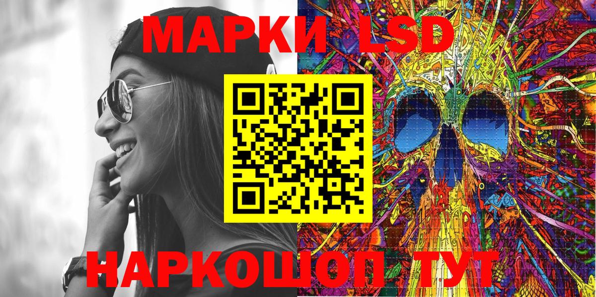 Наркотические марки 1500мкг  Вход с VPN  Шарыпово 