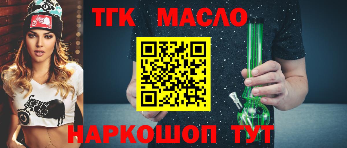 Шарыпово  Дистиллят ТГК вейп  Вход с VPN 